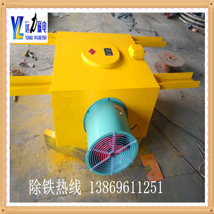 RCDA-5適應(yīng)帶寬500mm懸掛式風(fēng)冷電磁除鐵器 懸掛式除鐵器，RCDE油冷式電磁除鐵器可以與鐵磁物體中的非磁性材料混合除去.此種除鐵器一般安裝在帶式輸送機(jī)的頭部或中部.會(huì)在鐵件中的材料中混入放電后的鐵皮帶.達(dá)到自動(dòng)清除材料中鐵雜質(zhì)的目的.并能有效防止輸送帶縱向割斷性劃痕,保護(hù)破碎機(jī),磨床等正常工作.因此,該系列除鐵器被廣泛應(yīng)用于礦山,電力,冶金,建材,煤炭制備,化工等行業(yè).